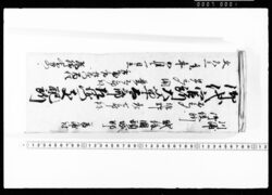 国ニ而預り物控覚帳・江戸買物附込覚 / Document of Transportation image