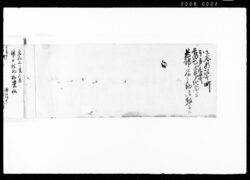 国ニ而預物控覚帳 / Document of Transportation image