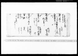 江戸買物覚帳 / Document of Transportation image