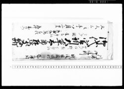 国ニ而預物控覚帳・江戸買物覚 / Document of Transportation image