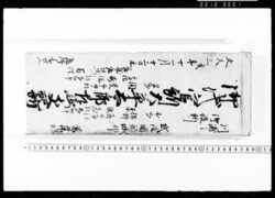 国ニ而預り物控覚帳 / Document of Transportation image