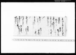 元治元子四月買物覚 / Document of Transportation image