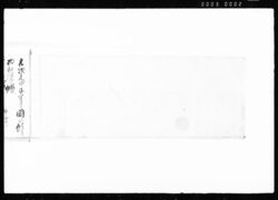 国ニ而預り物控覚帳 / Document of Transportation image