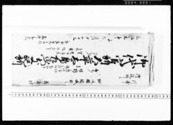 国ニ而預物控覚帳・江戸買物控覚帳 / Document of Transportation image