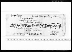 国ニ而預り物控覚帳・江戸買物代覚 / Document of Transportation image