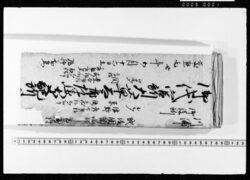 国ニ而預り物控覚帳・江戸買物覚帳 / Document of Transportation image