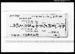 国ニ而預り物控覚帳・江戸買物帳 / Document of Transportation image
