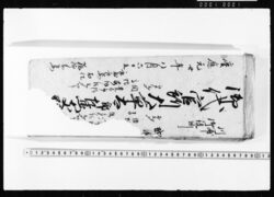 国ニ而預物控覚帳・[江戸買物控覚帳] / Document of Transportation image