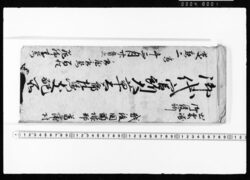 国ニ而預り物控覚帳 / Document of Transportation image
