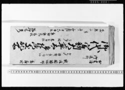 国ニ而預物控覚帳・江戸買物覚帳 / Document of Transportation image