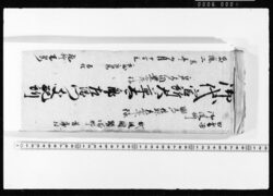 国ニ而預物控覚帳 / Document of Transportation image