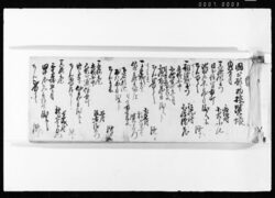国ニ而預り物控覚帳・江戸買物覚 / Document of Transportation image