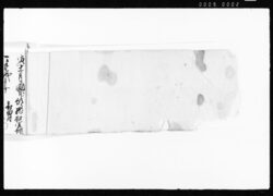 国本ニ而預物控覚帳・江戸買物覚 / Document of Transportation image