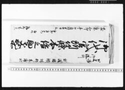 国ニ而預り物控覚帳 / Document of Transportation image