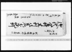 国ニ而預り物控覚帳・江戸買物覚帳 / Document of Transportation image