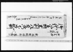 国ニ預り物控覚帳 / Document of Transportation image