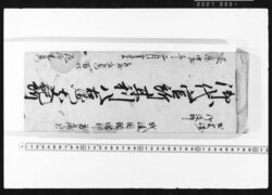 国ニ而預り物控覚帳・江戸買物覚 / Document of Transportation image