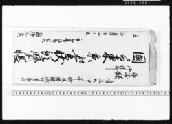 国ニ而東京江書状預覚帳・[買物覚帳] / Document of Transportation image