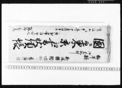 国ニ而東京江書状預帳 / Document of Transportation image