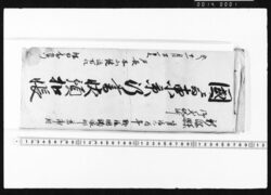 国ニ而東京行書状預控帳 / Document of Transportation image