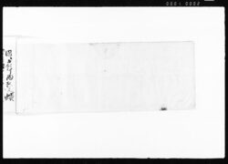 国ニ而東京行書状預帳・東京買物記 / Document of Transportation image