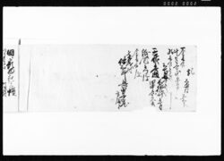 国ニ而東京行書状預帳 / Document of Transportation image