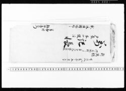 万記帳・[預帳(飛脚屋覚帳)] / Document of Transportation image