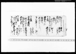 [道中覚帳] / Document of Transportation image