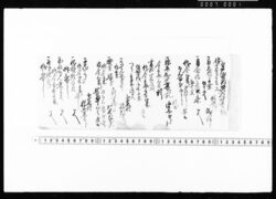 江戸買物附込覚帳 / Document of Transportation image