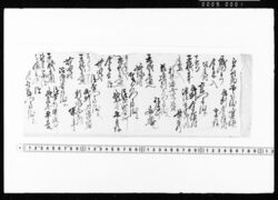 江戸預物国ニ而渡ス覚帳 / Document of Transportation image