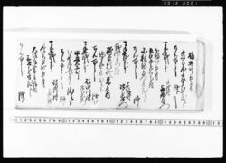 [江戸預り物控覚帳] / Document of Transportation image