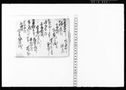 [預物覚] / Document of Transportation image