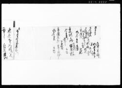 午五月東京買物覚帳・東京買物代記 / Document of Transportation image