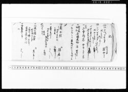 東京買物記他 / Document of Transportation image