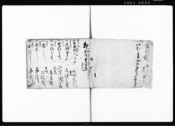 万覚帳 / Document of Transportation image