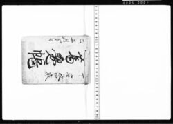 万覚帳 / Document of Transportation image