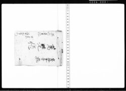 万覚帳 / Document of Transportation image