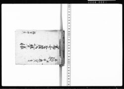 万小遣附込覚帳・田植人足附込覚帳 / Document of Transportation image