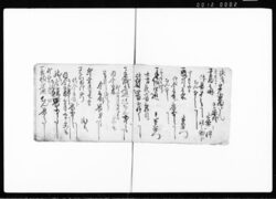 金銀出入覚帳・日記借当座覚帳 / Document of Transportation image