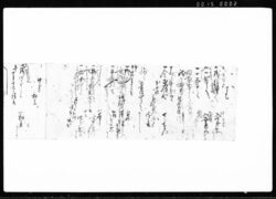 万当座人貸覚帳 / Document of Transportation image