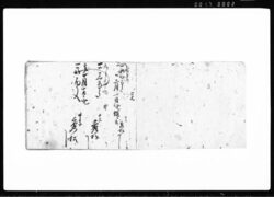 当座覚帳 / Document of Transportation image