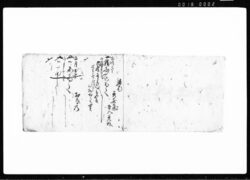 当座覚帳 / Document of Transportation image