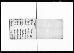 万小遣附込覚帳 / Document of Transportation image