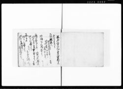 当座覚帳 / Document of Transportation image