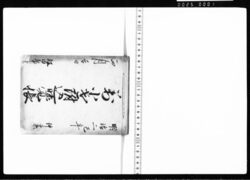 万小遣附込味覚帳 / Document of Transportation image
