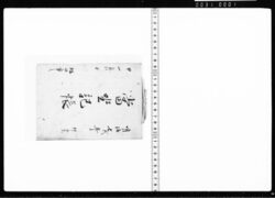 当座記帳 / Document of Transportation image