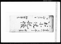 万小使記帳 / Document of Transportation image