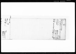 万小使記帳 / Document of Transportation image