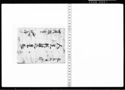 人足頼附込覚帳 / Document of Transportation image