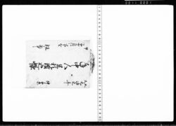 手中人足頼込帳 / Document of Transportation image